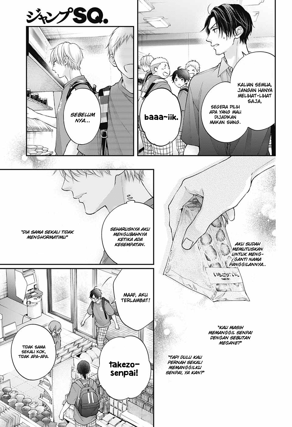 Kono Oto Tomare!